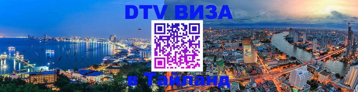 Оформление DTV визы под ключ: стоимость и тарифы, только загранпаспорт - онлайн  Оформление DTV визы под ключ: стоимость и тарифы, только загранпаспорт - онлайн